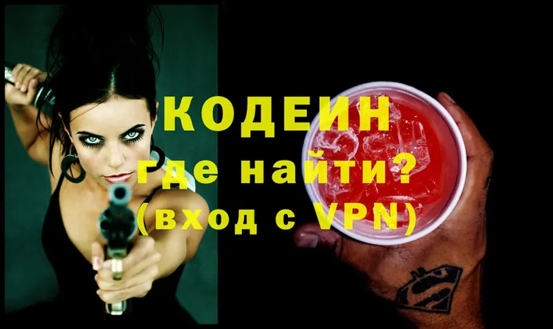 Codein Purple Drank  купить наркотик  Санкт-Петербург 