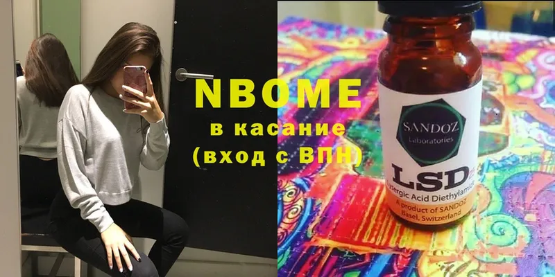 Марки NBOMe 1500мкг  Санкт-Петербург 